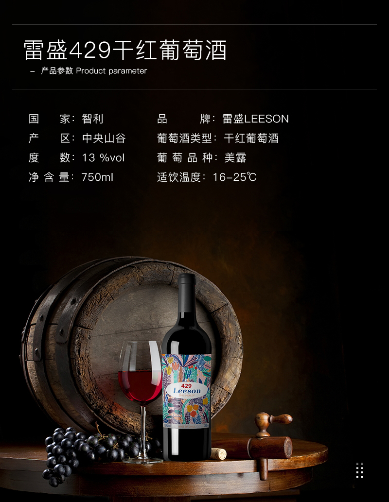 免费看片在线观看红酒429智利进口美露干红葡萄酒(图2)