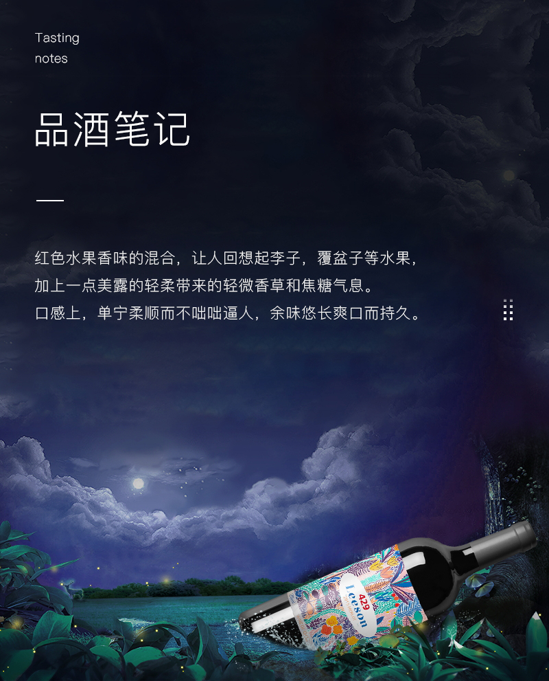 免费看片在线观看红酒429智利进口美露干红葡萄酒(图7)