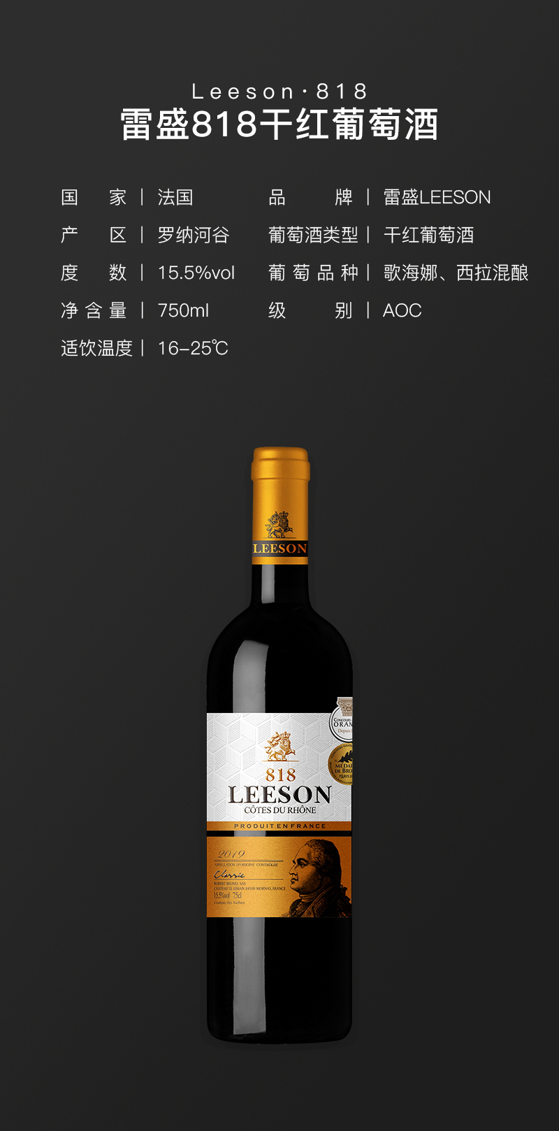 免费看片在线观看红酒818法国豪华AOC干红葡萄酒(图2)