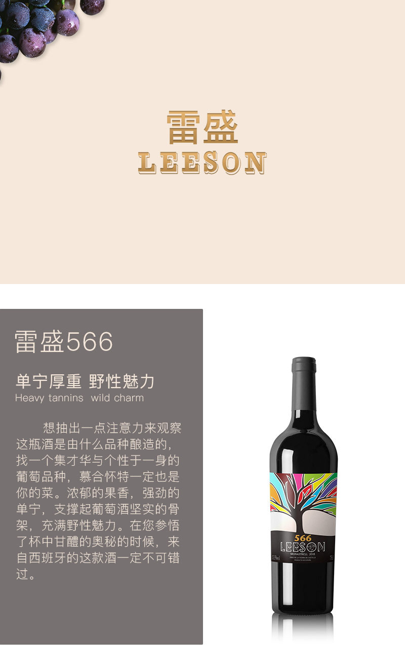 免费看片在线观看红酒566西班牙穆合怀特干红葡萄酒(图1)