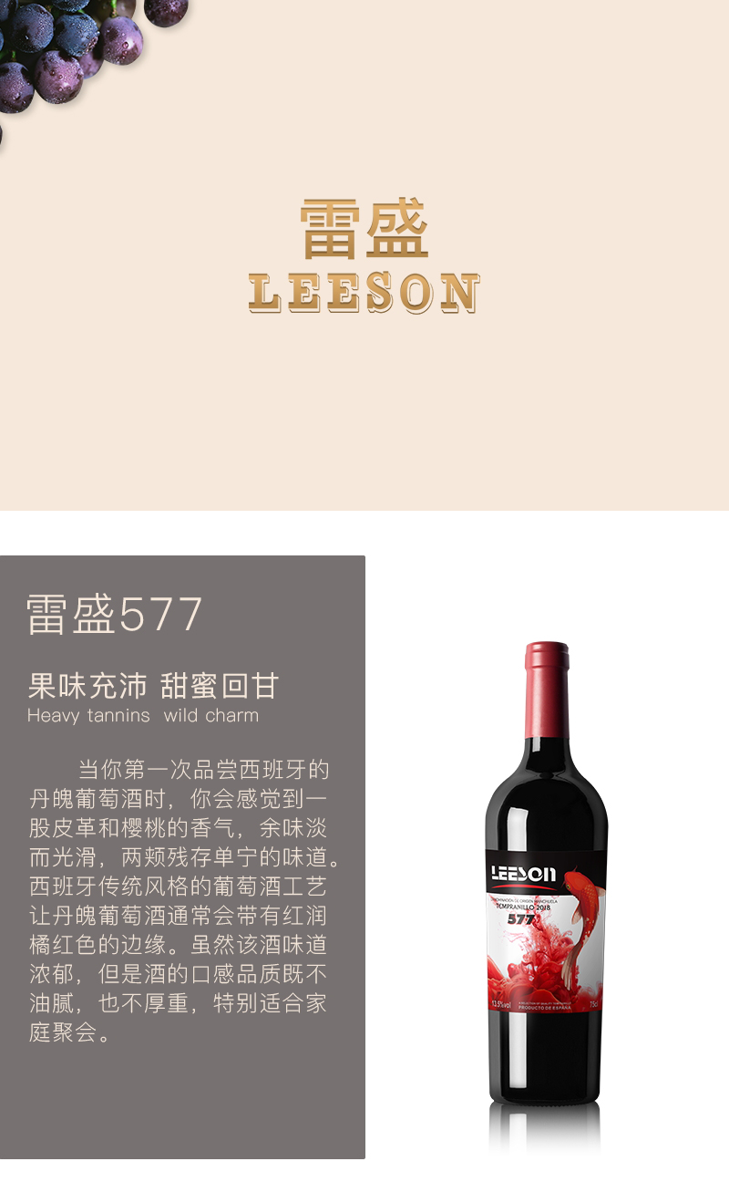 免费看片在线观看红酒577西班牙(图1)