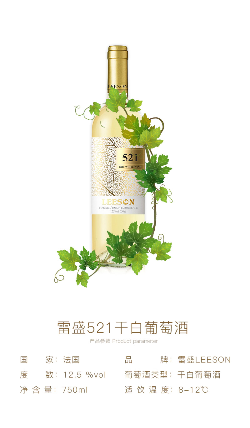 免费看片在线观看红酒521法国珍品干白葡萄酒(图3)